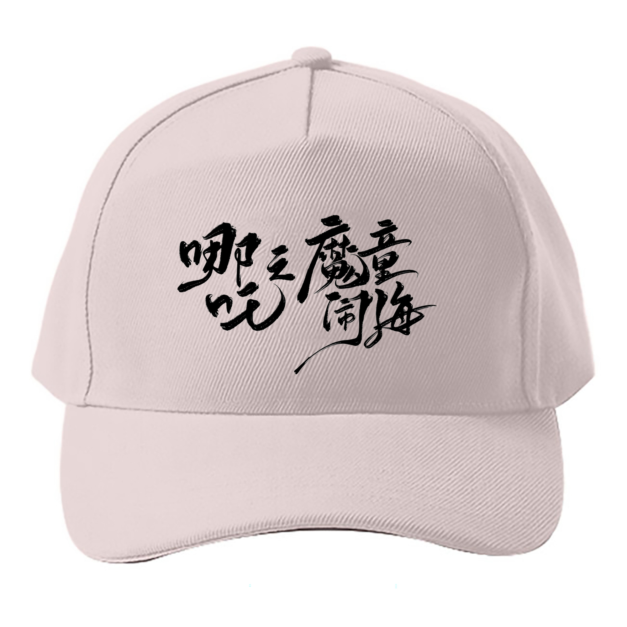 （画像用） Ne Zha 2 ナタ 魔童の大暴れ ベースボールキャップ 綿100％ 男女兼用 帽子 スポーツ